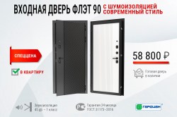 ФЛЭТ 90 ТЕХНО